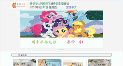 Desktop Screenshot of champaignchinese.com