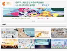 Tablet Screenshot of champaignchinese.com